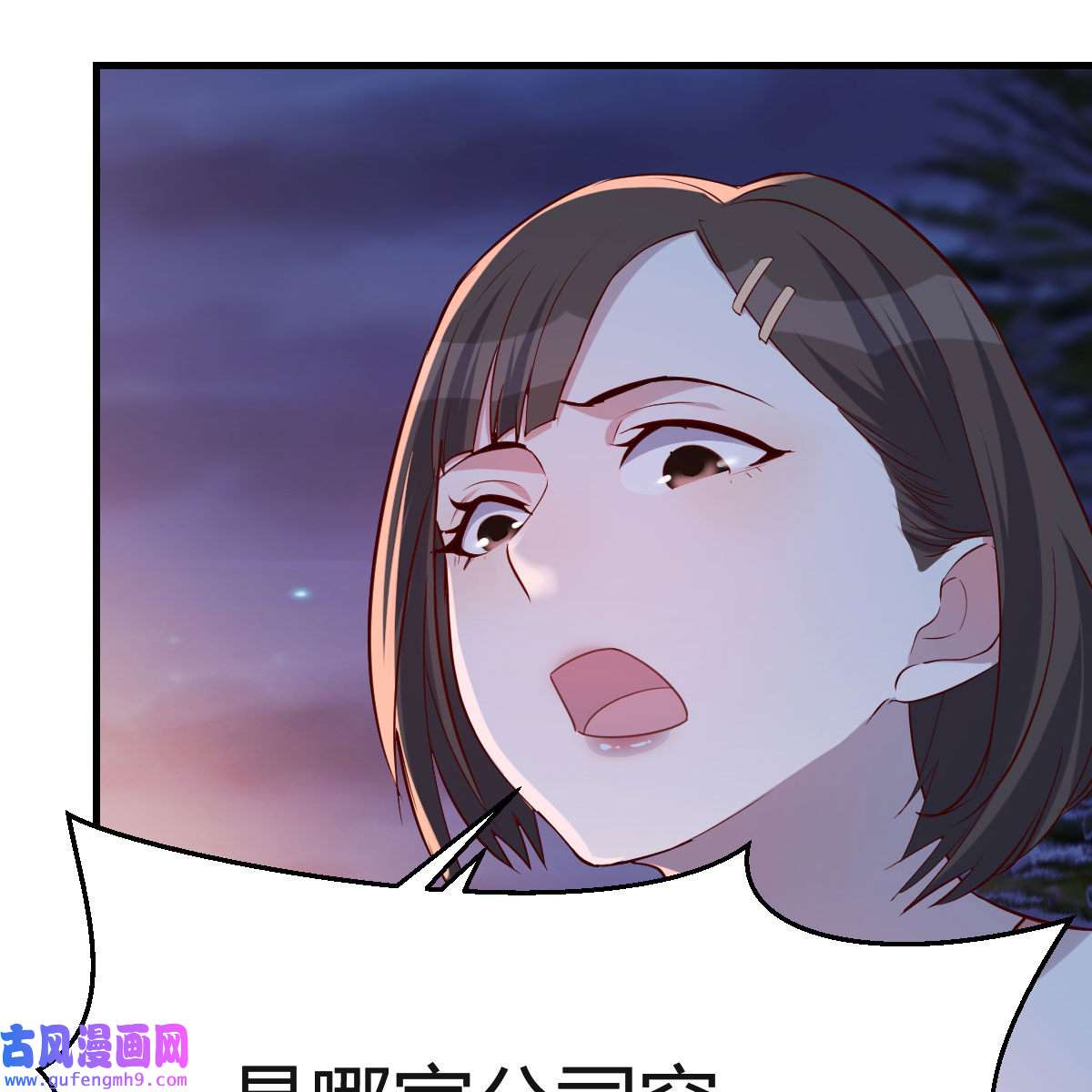 家有双生女友048 年轻人不讲套路