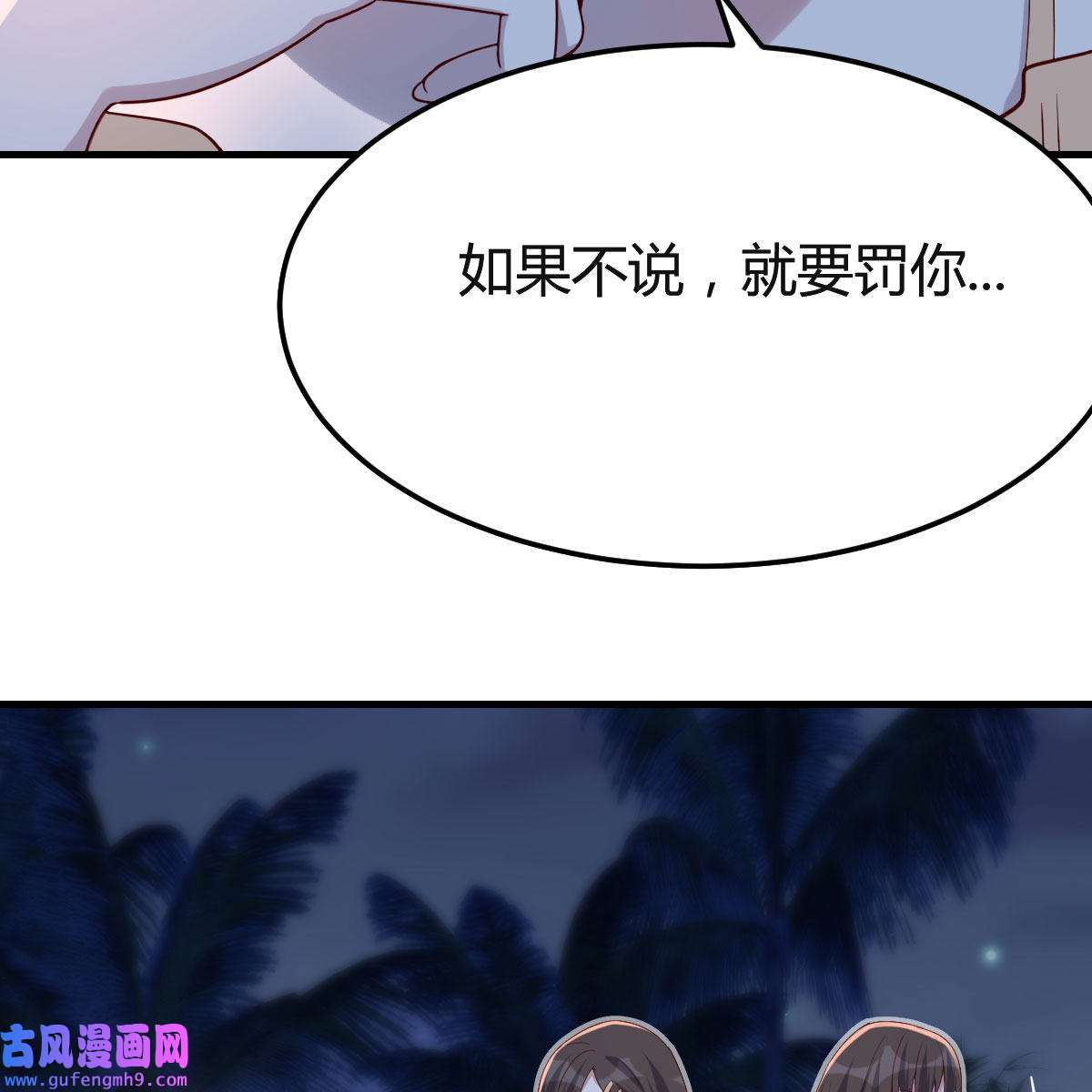 家有双生女友048 年轻人不讲套路