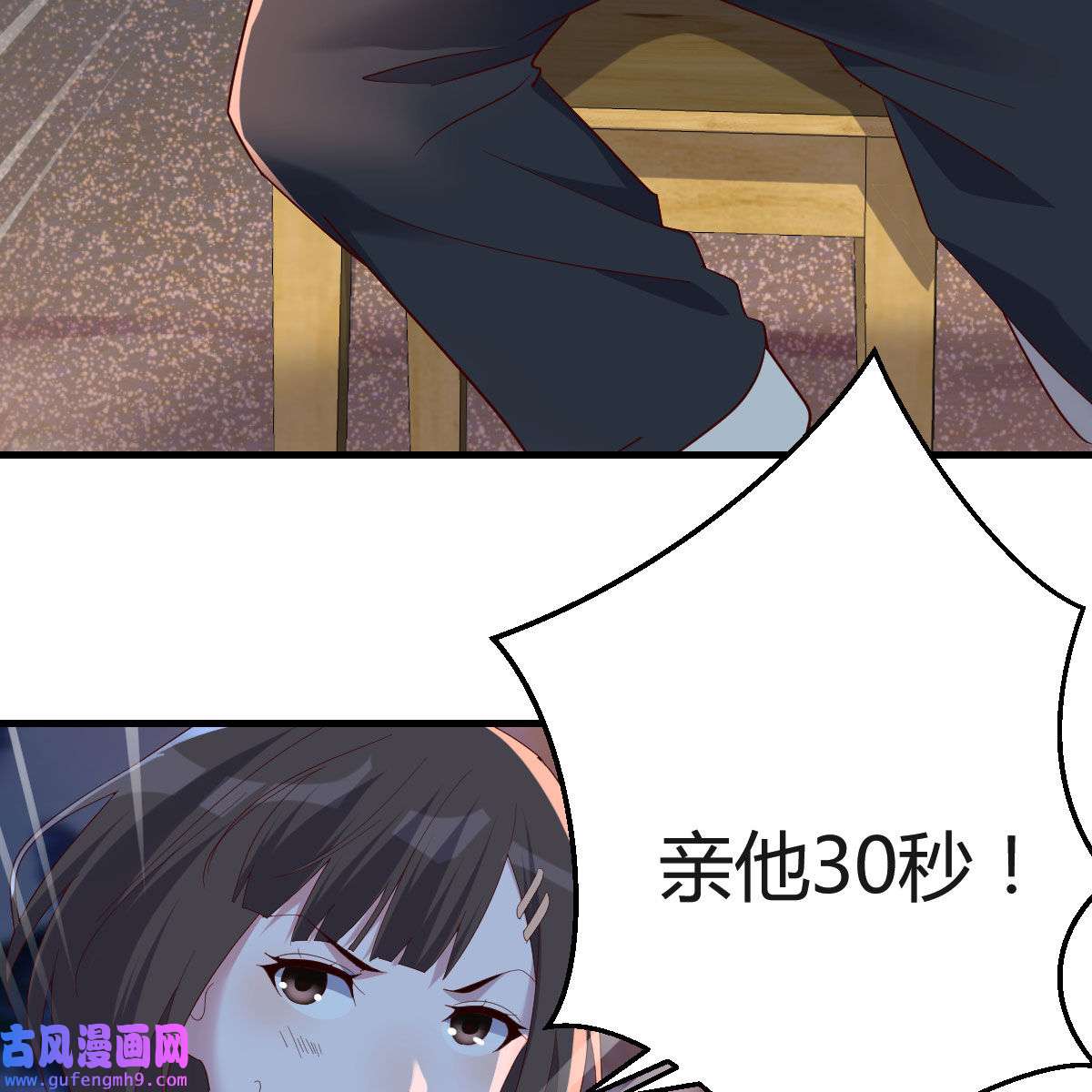 家有双生女友048 年轻人不讲套路
