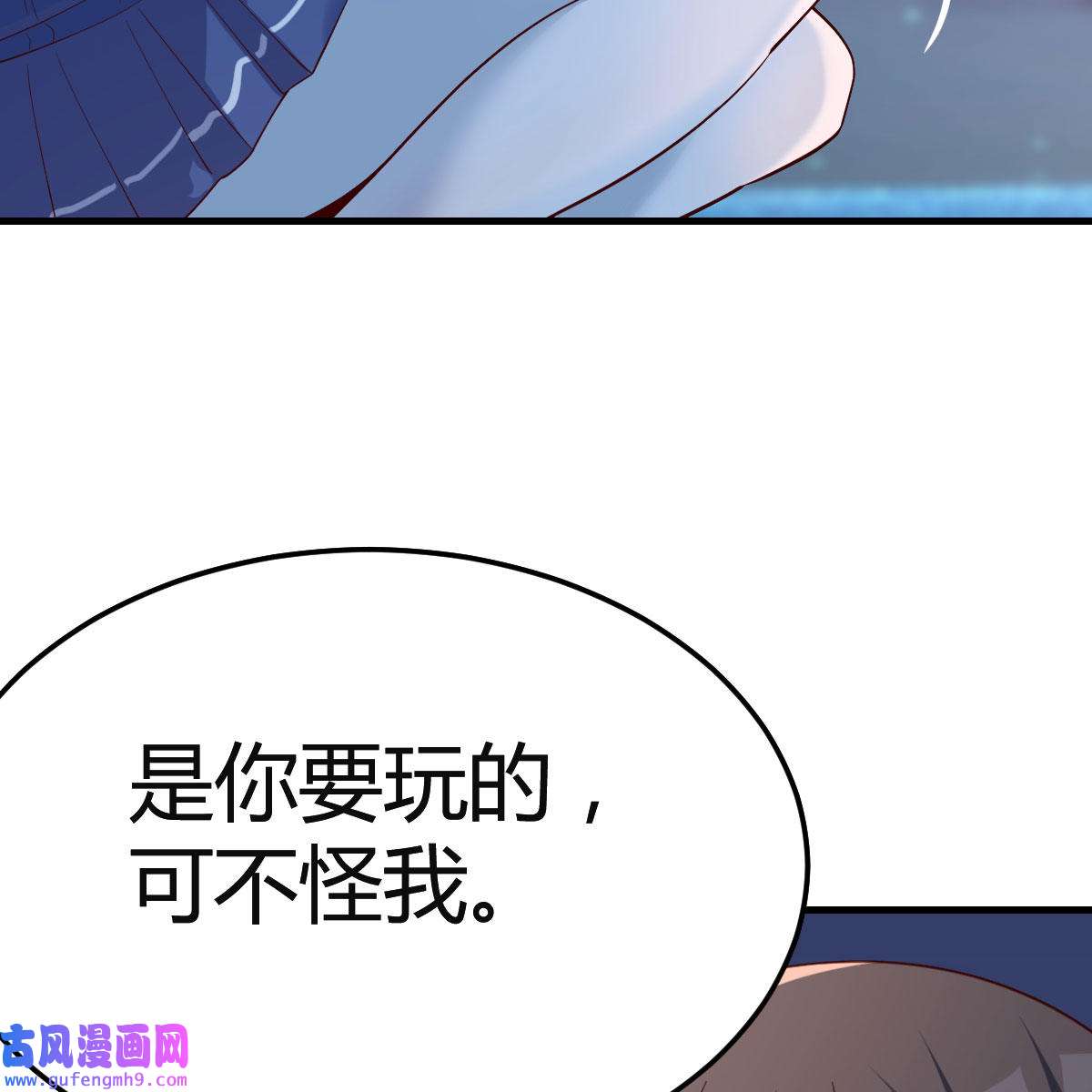 家有双生女友048 年轻人不讲套路