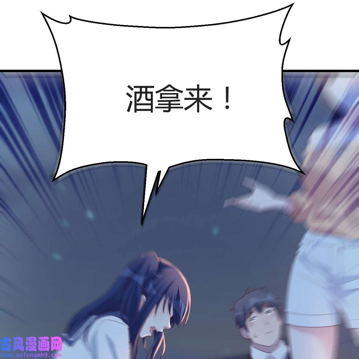 家有双生女友048 年轻人不讲套路
