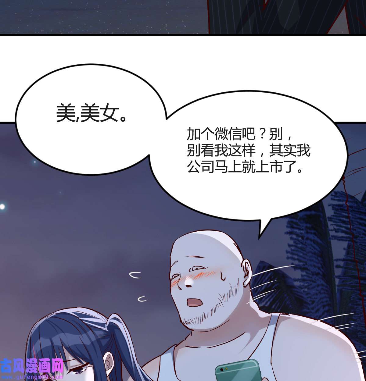 家有双生女友049 下一个轮到谁