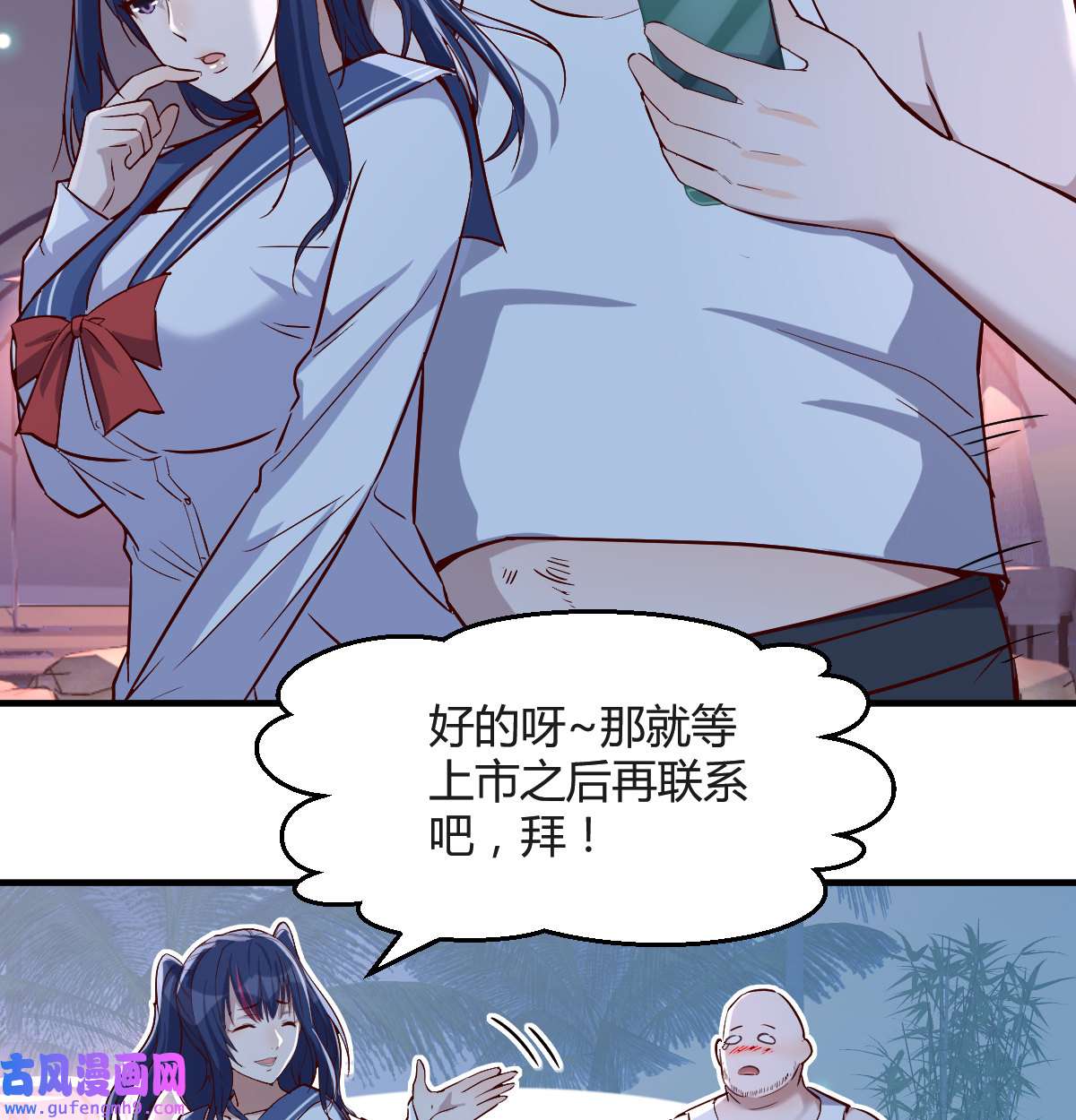 家有双生女友049 下一个轮到谁