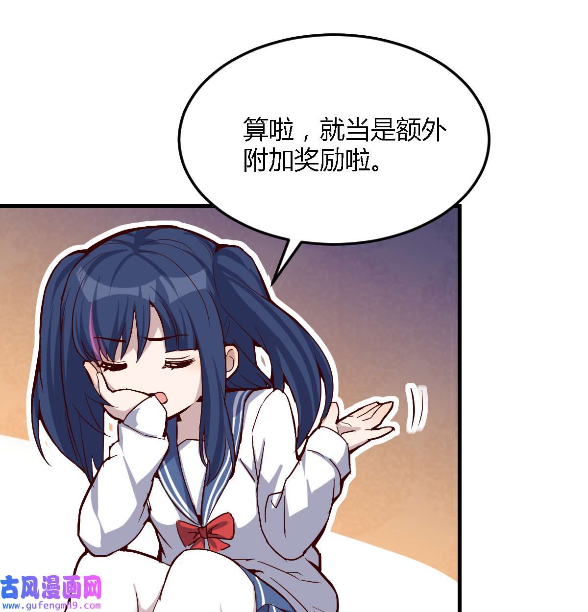 家有双生女友049 下一个轮到谁