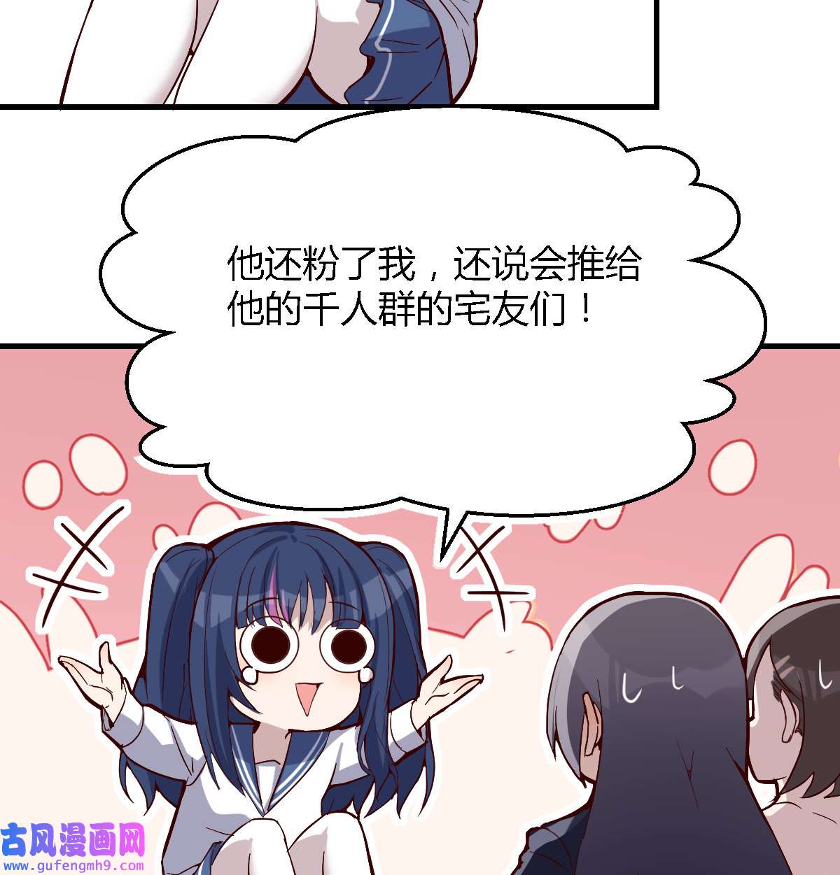 家有双生女友049 下一个轮到谁