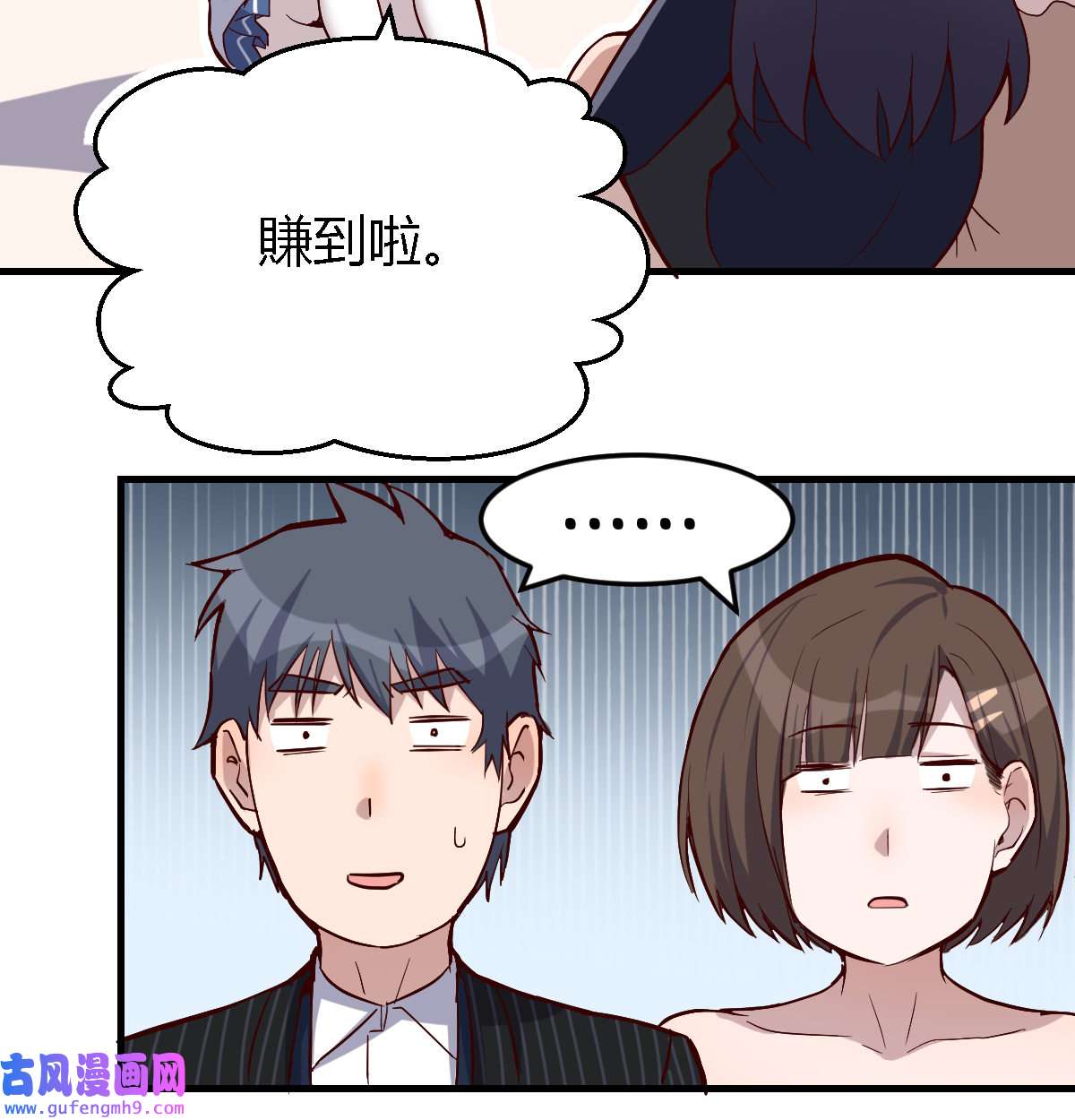 家有双生女友049 下一个轮到谁