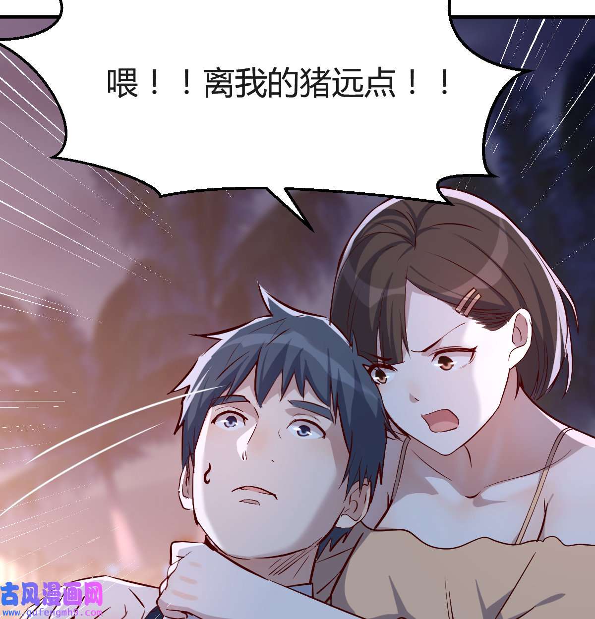 家有双生女友049 下一个轮到谁