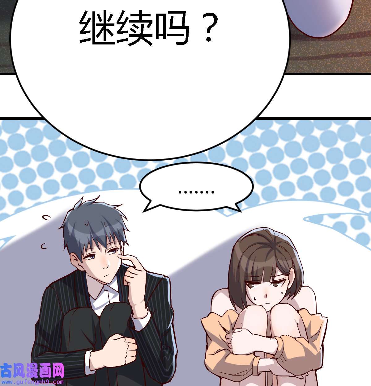 家有双生女友049 下一个轮到谁