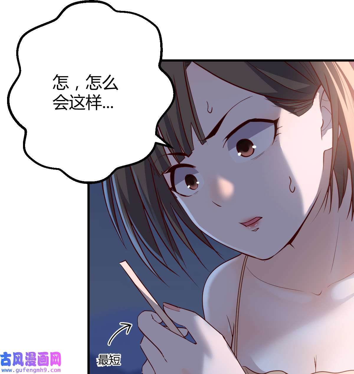 家有双生女友049 下一个轮到谁