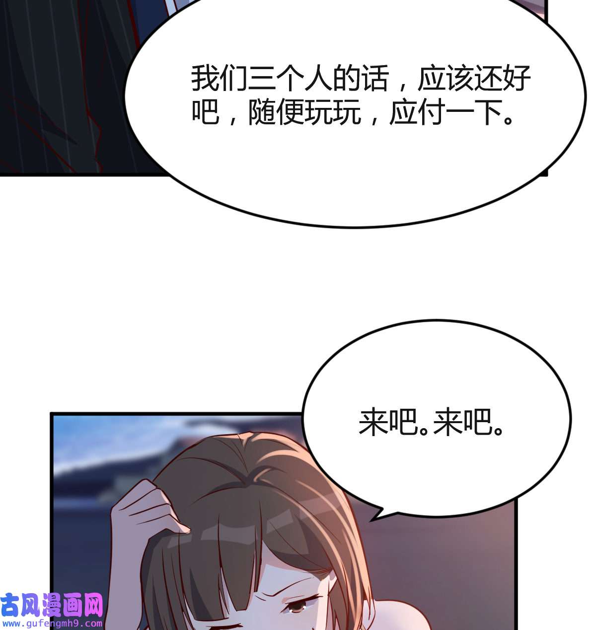 家有双生女友049 下一个轮到谁