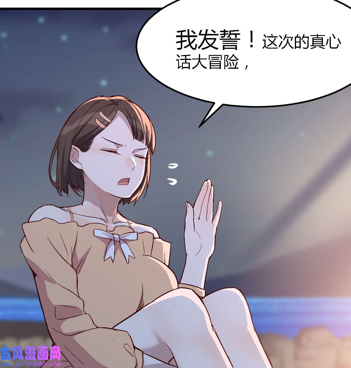 家有双生女友049 下一个轮到谁