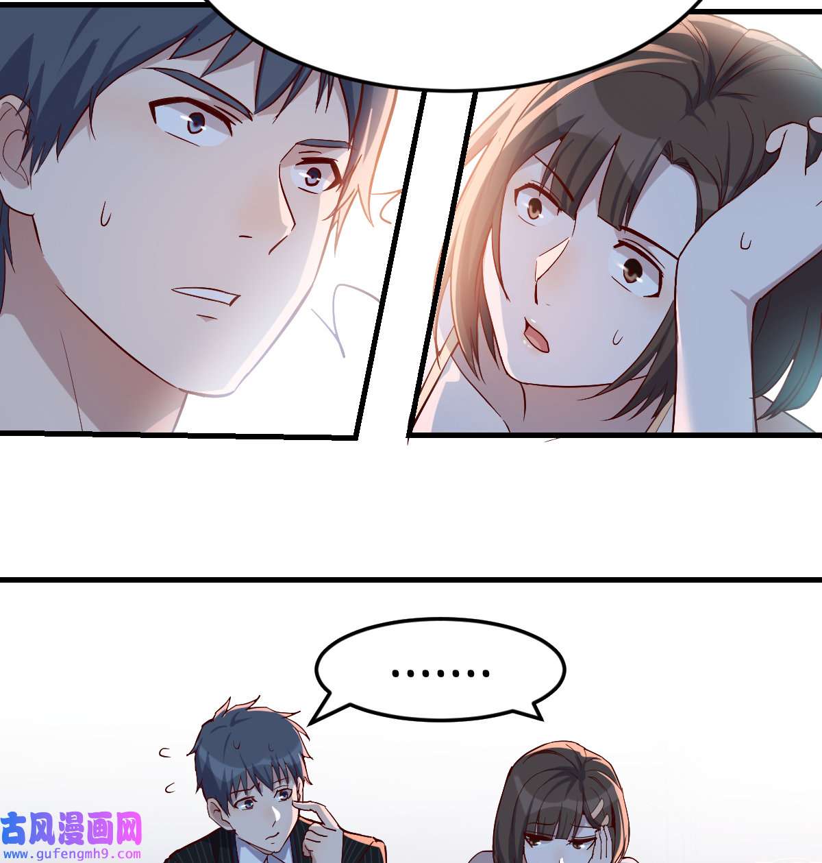 家有双生女友049 下一个轮到谁