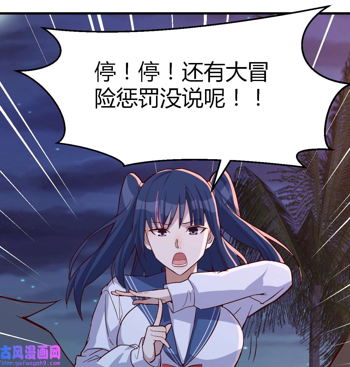 家有双生女友049 下一个轮到谁