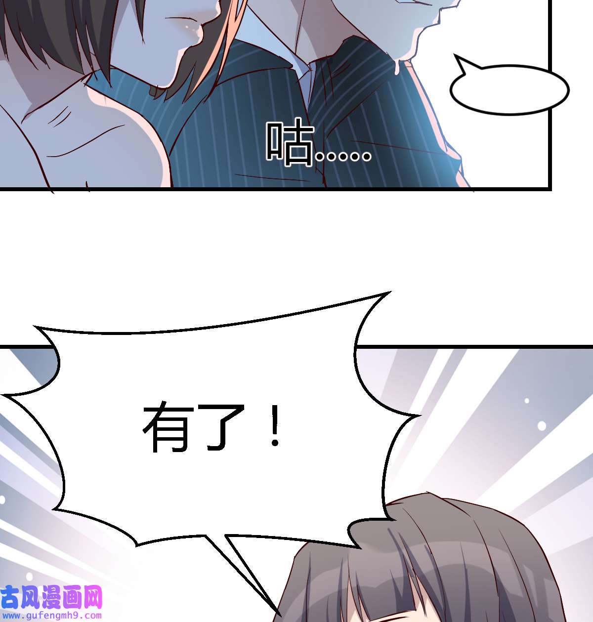 家有双生女友049 下一个轮到谁