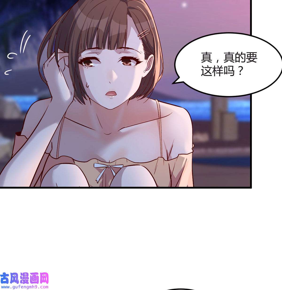 家有双生女友050 有点玩嗨了