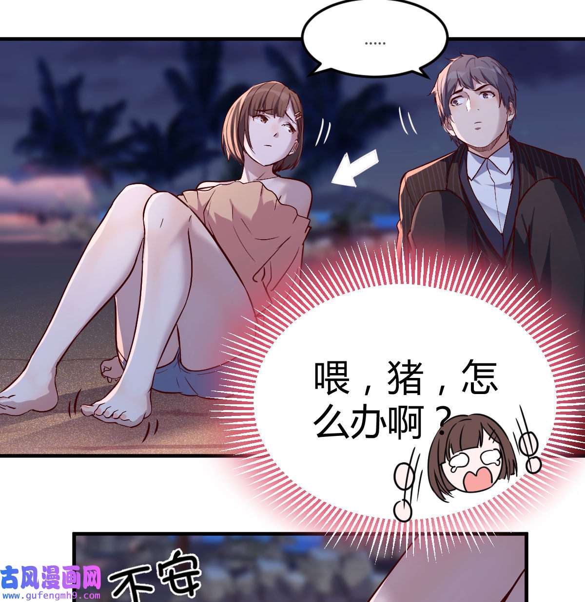 家有双生女友050 有点玩嗨了