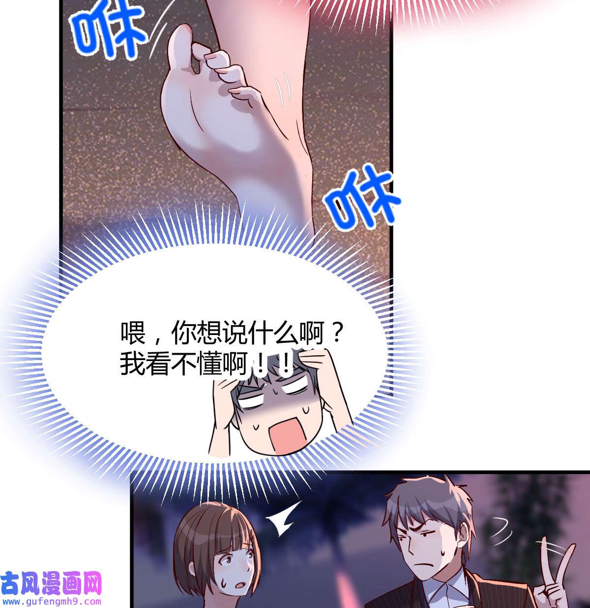 家有双生女友050 有点玩嗨了