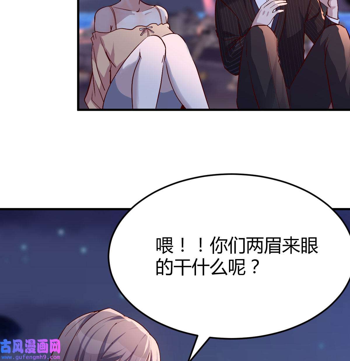 家有双生女友050 有点玩嗨了