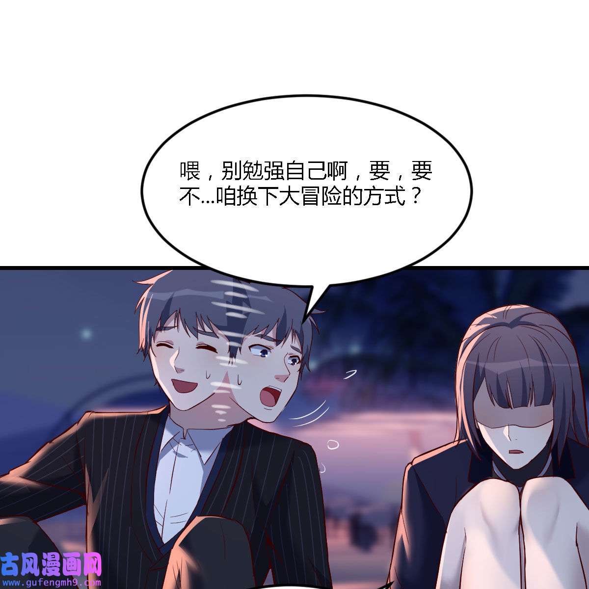 家有双生女友050 有点玩嗨了