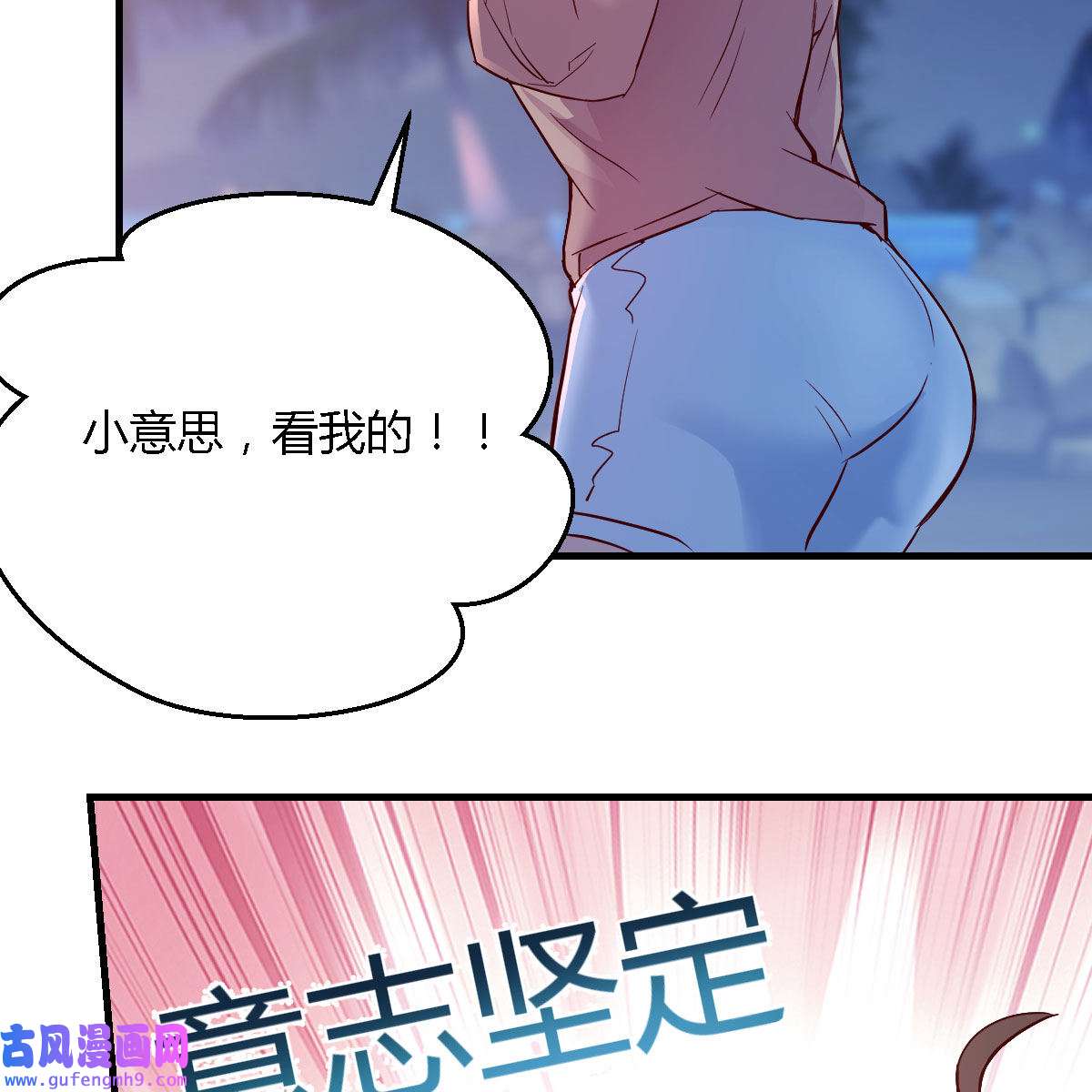 家有双生女友050 有点玩嗨了