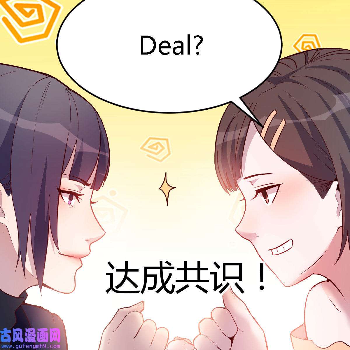 家有双生女友050 有点玩嗨了