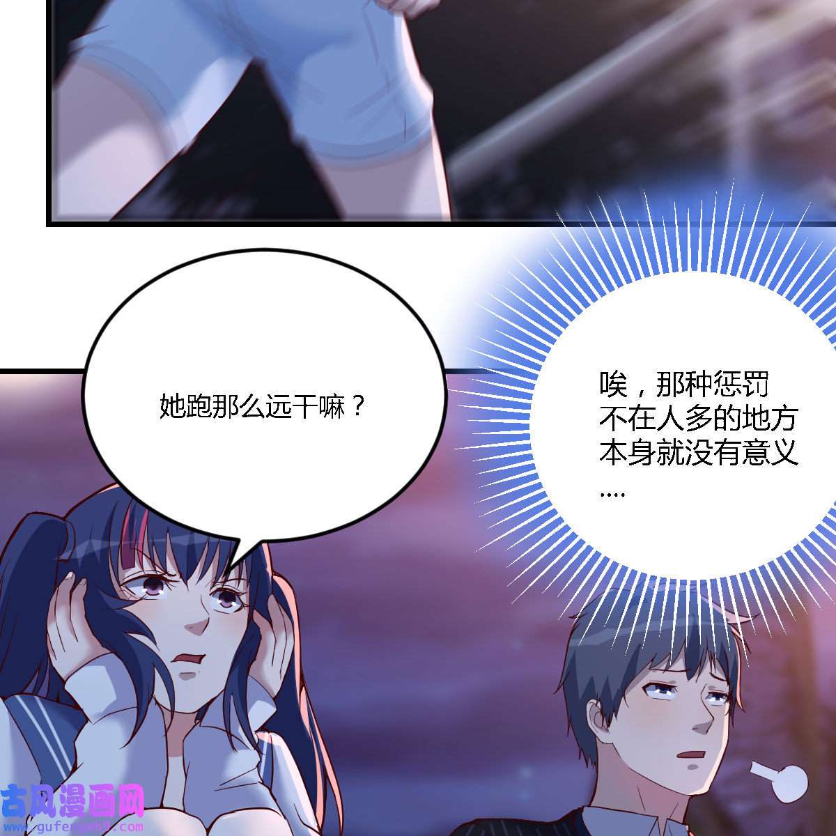 家有双生女友050 有点玩嗨了