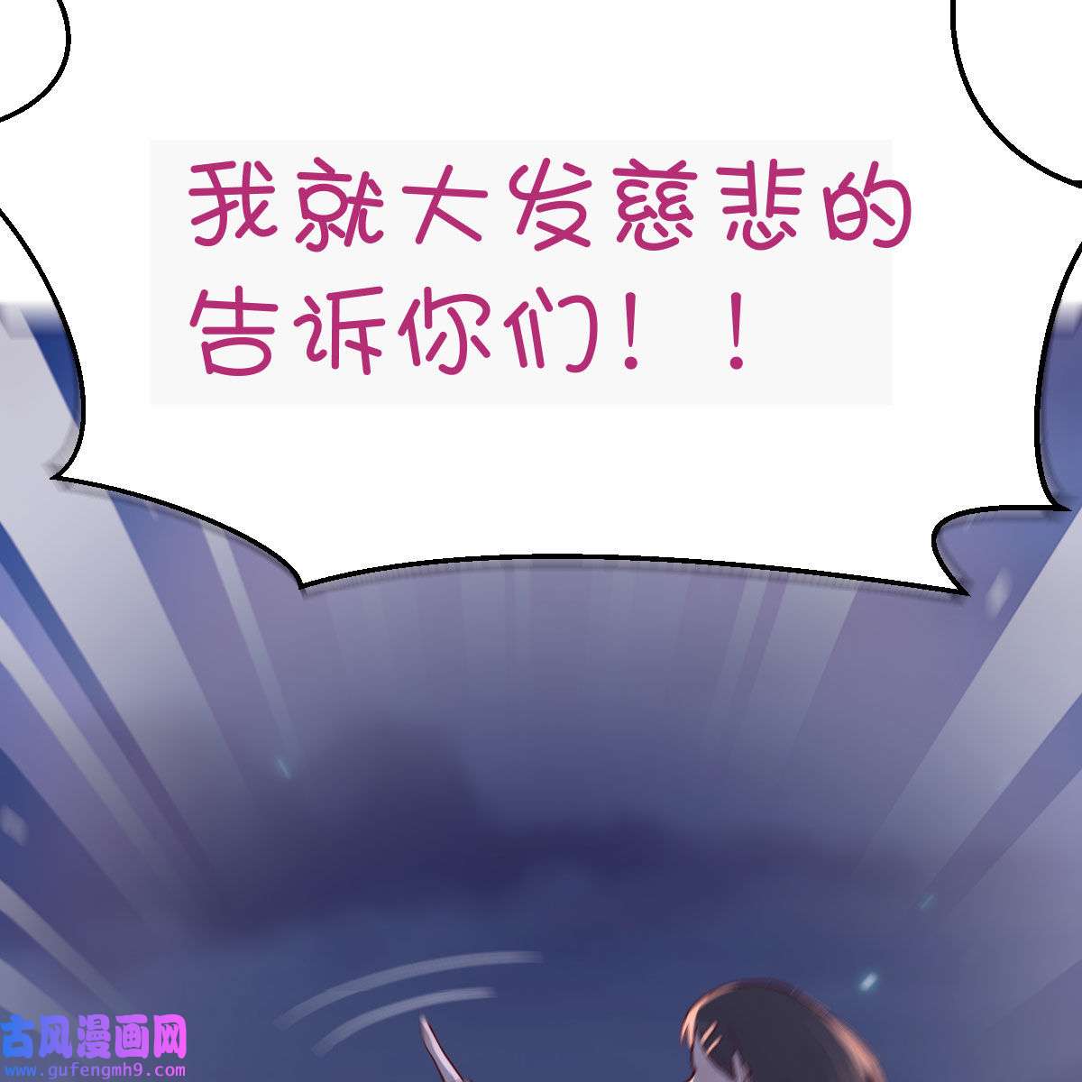 家有双生女友050 有点玩嗨了