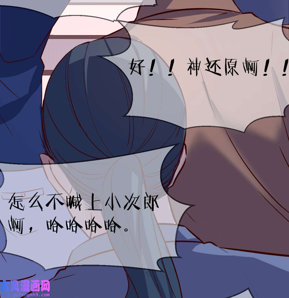 家有双生女友050 有点玩嗨了