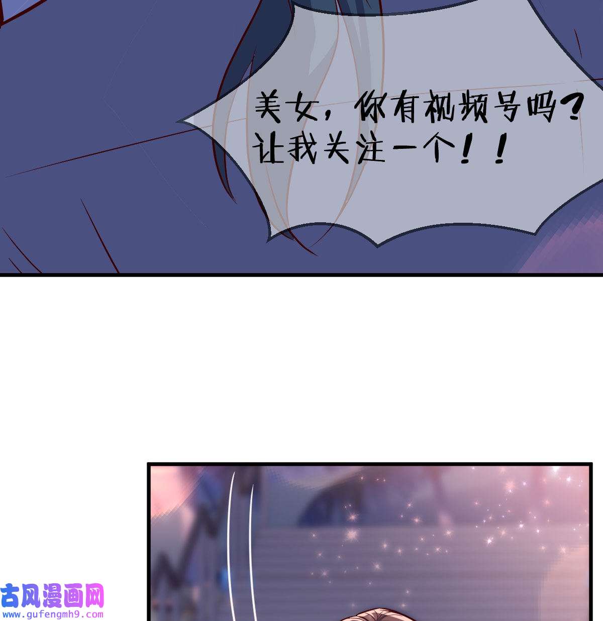 家有双生女友050 有点玩嗨了