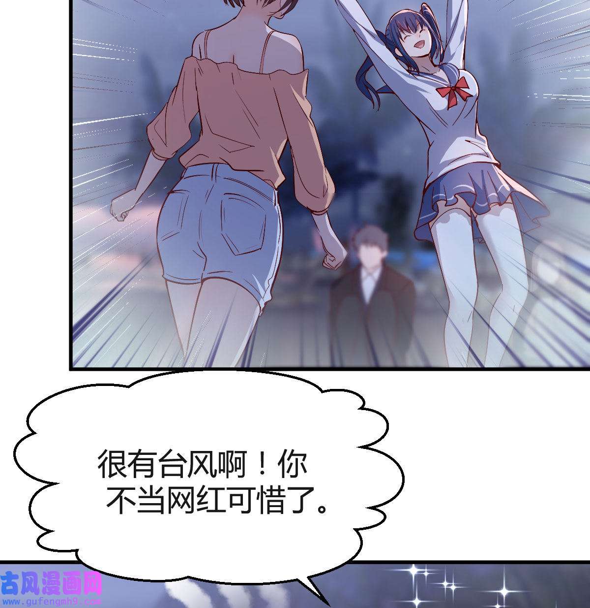 家有双生女友050 有点玩嗨了