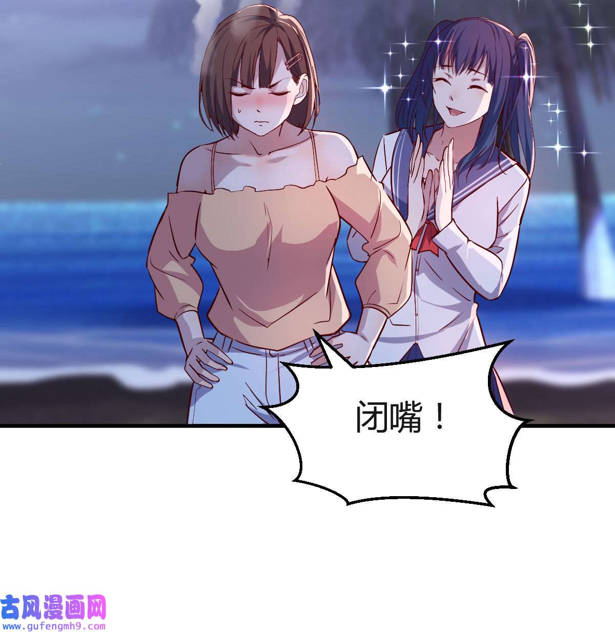 家有双生女友050 有点玩嗨了