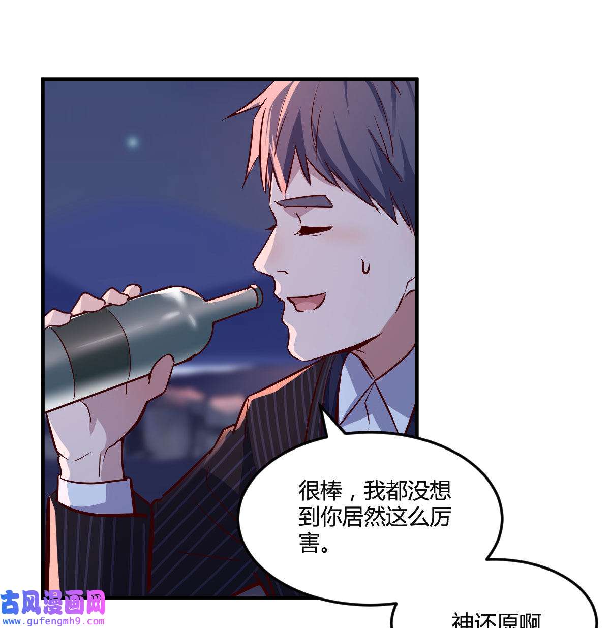 家有双生女友050 有点玩嗨了
