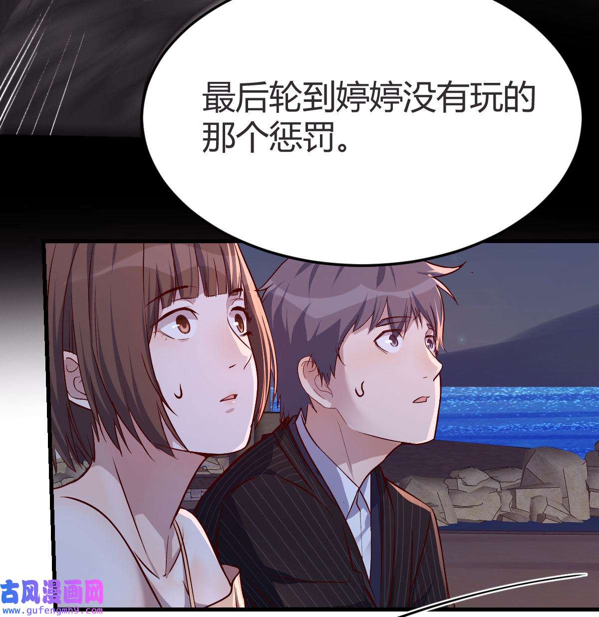 家有双生女友050 有点玩嗨了