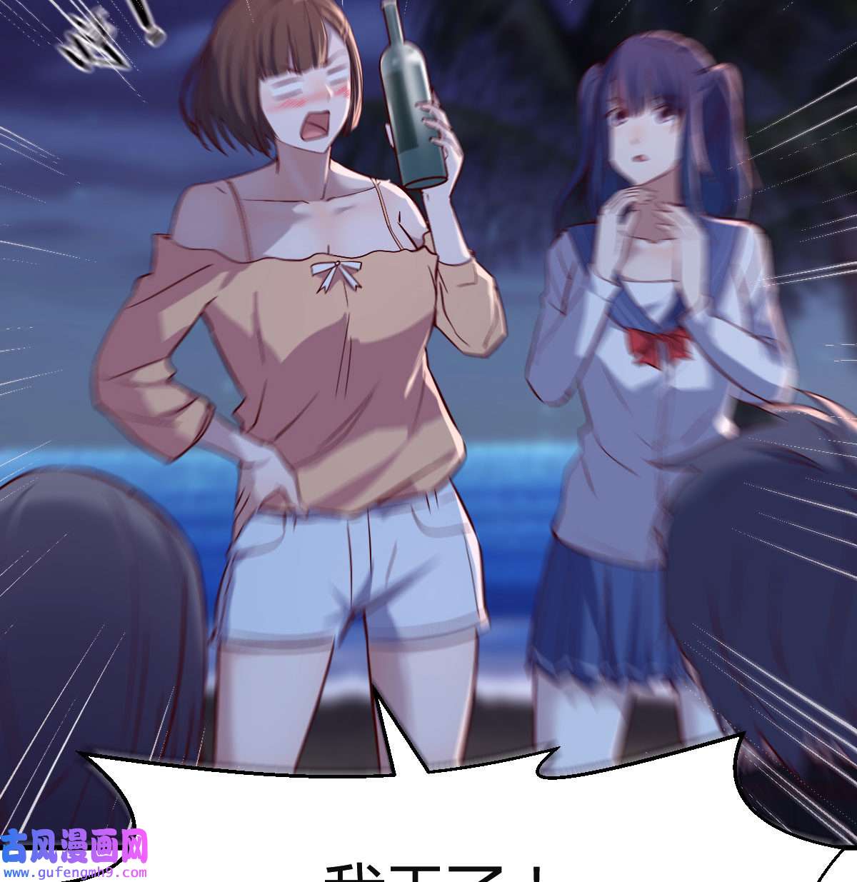 家有双生女友050 有点玩嗨了