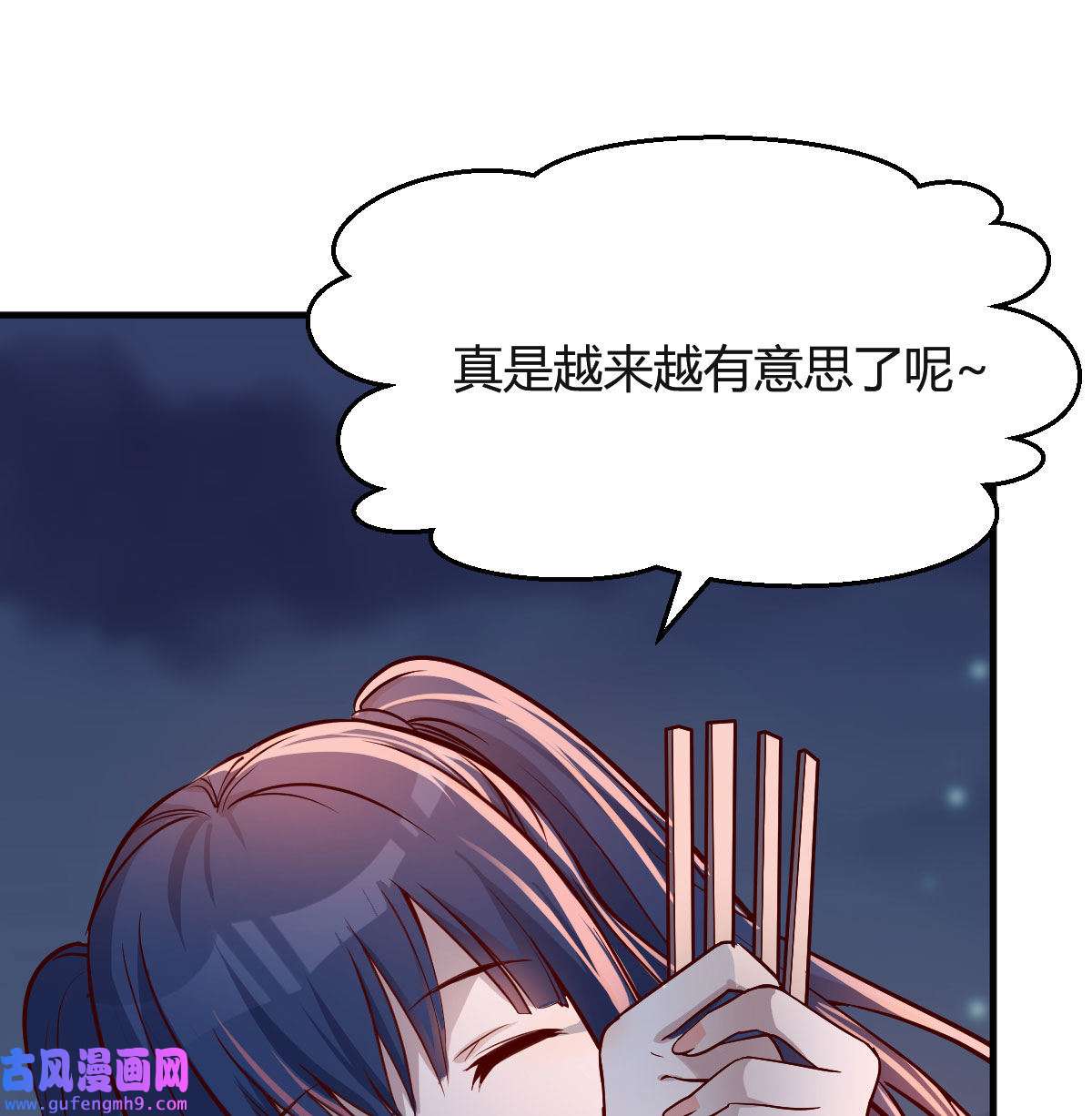 家有双生女友050 有点玩嗨了
