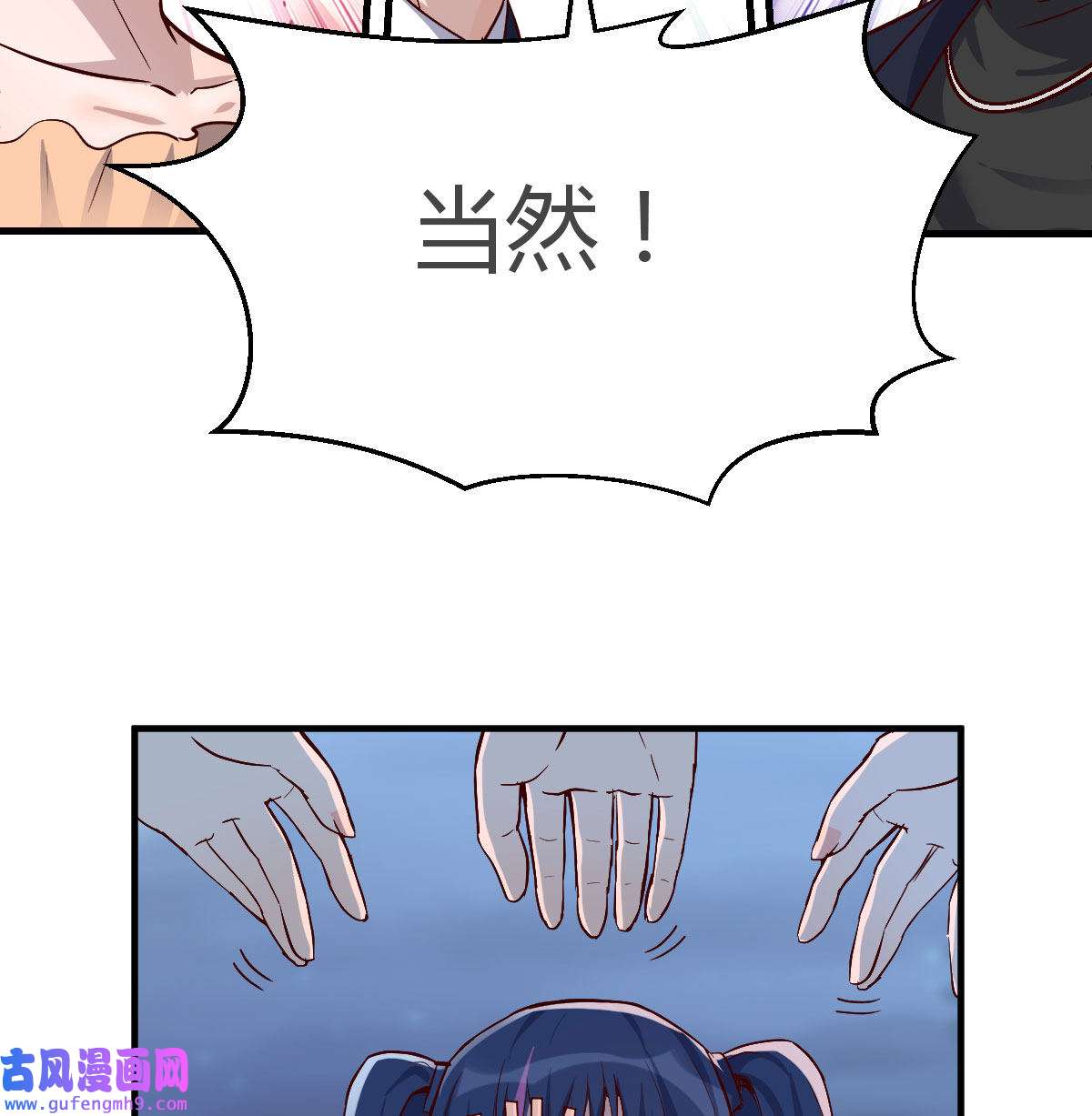 家有双生女友050 有点玩嗨了