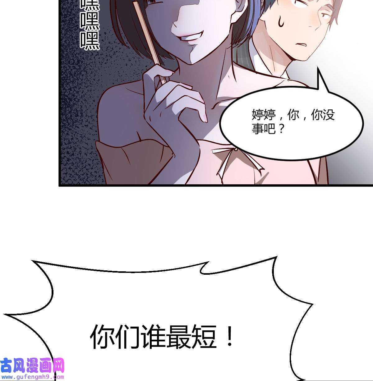 家有双生女友050 有点玩嗨了