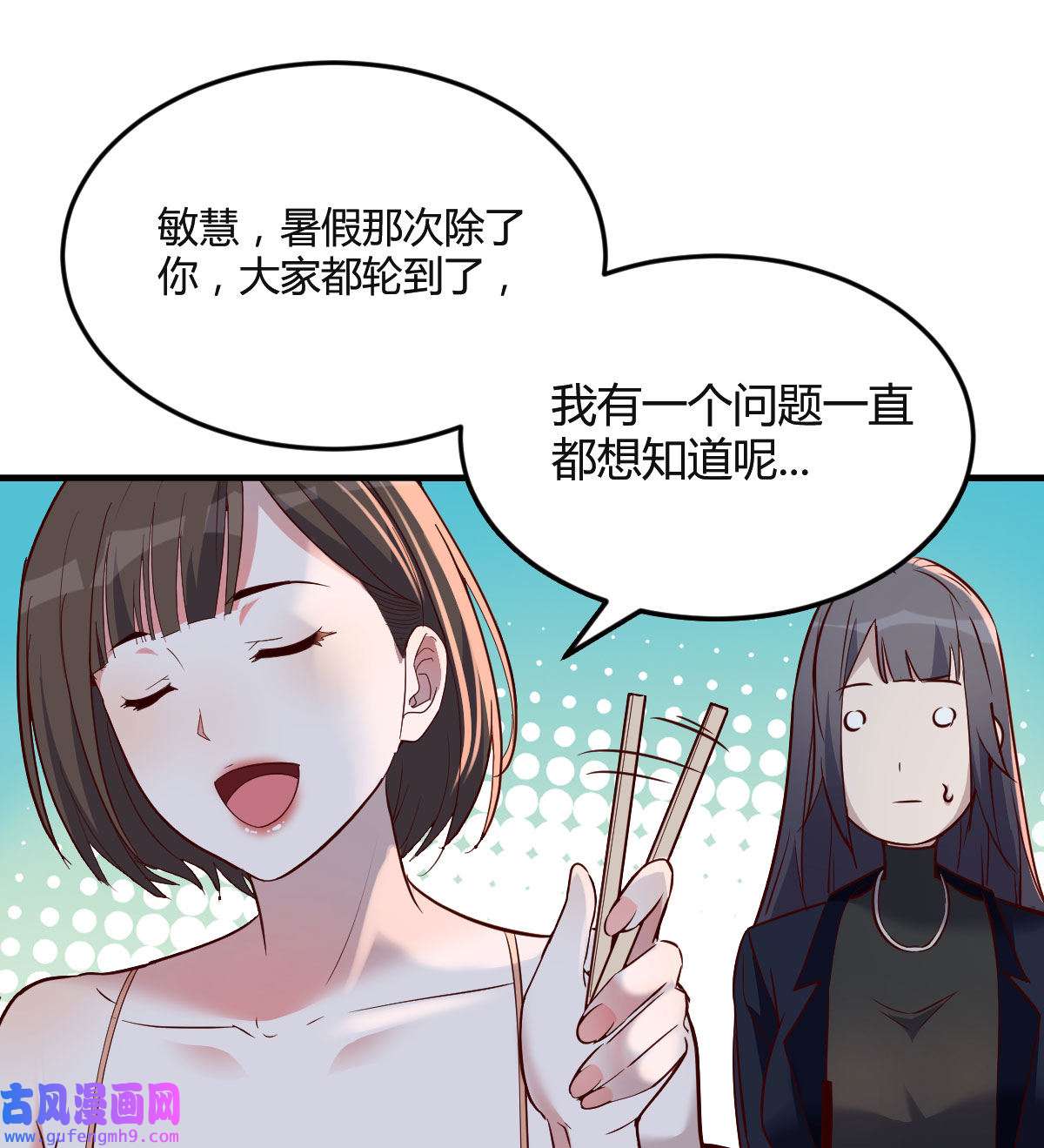 家有双生女友050 有点玩嗨了