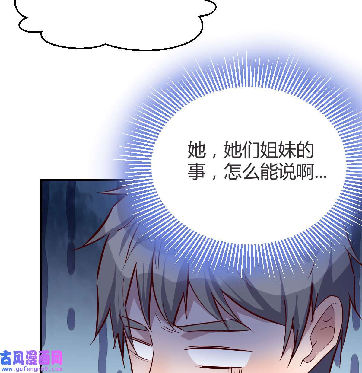 家有双生女友050 有点玩嗨了
