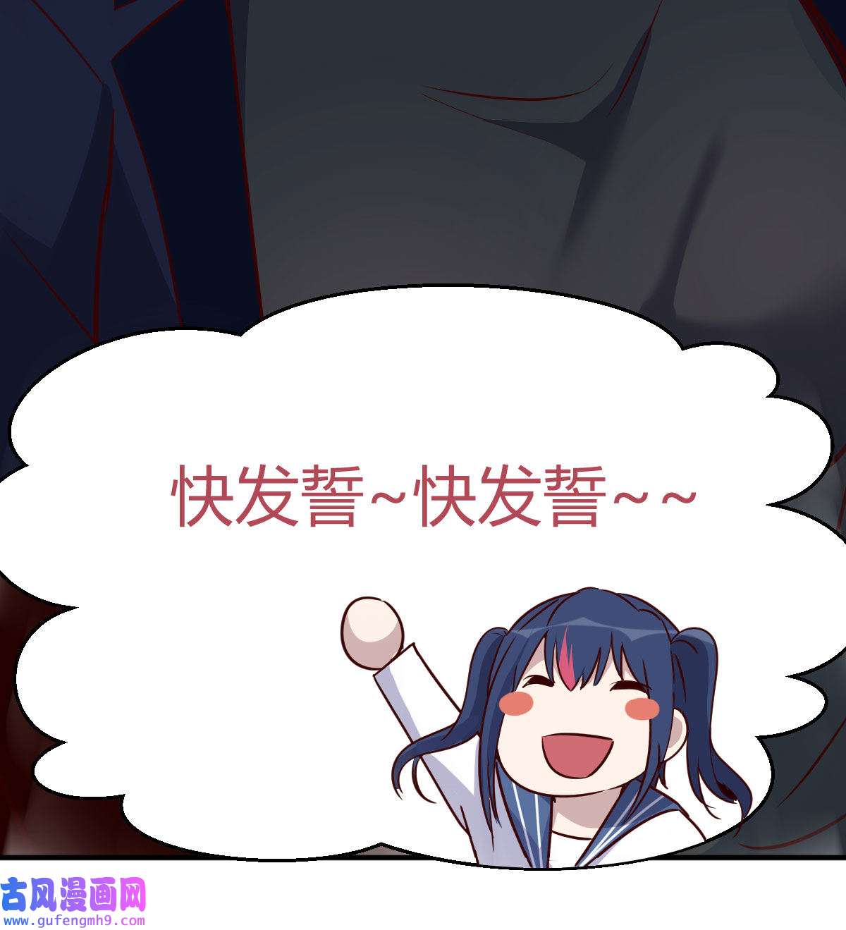 家有双生女友050 有点玩嗨了