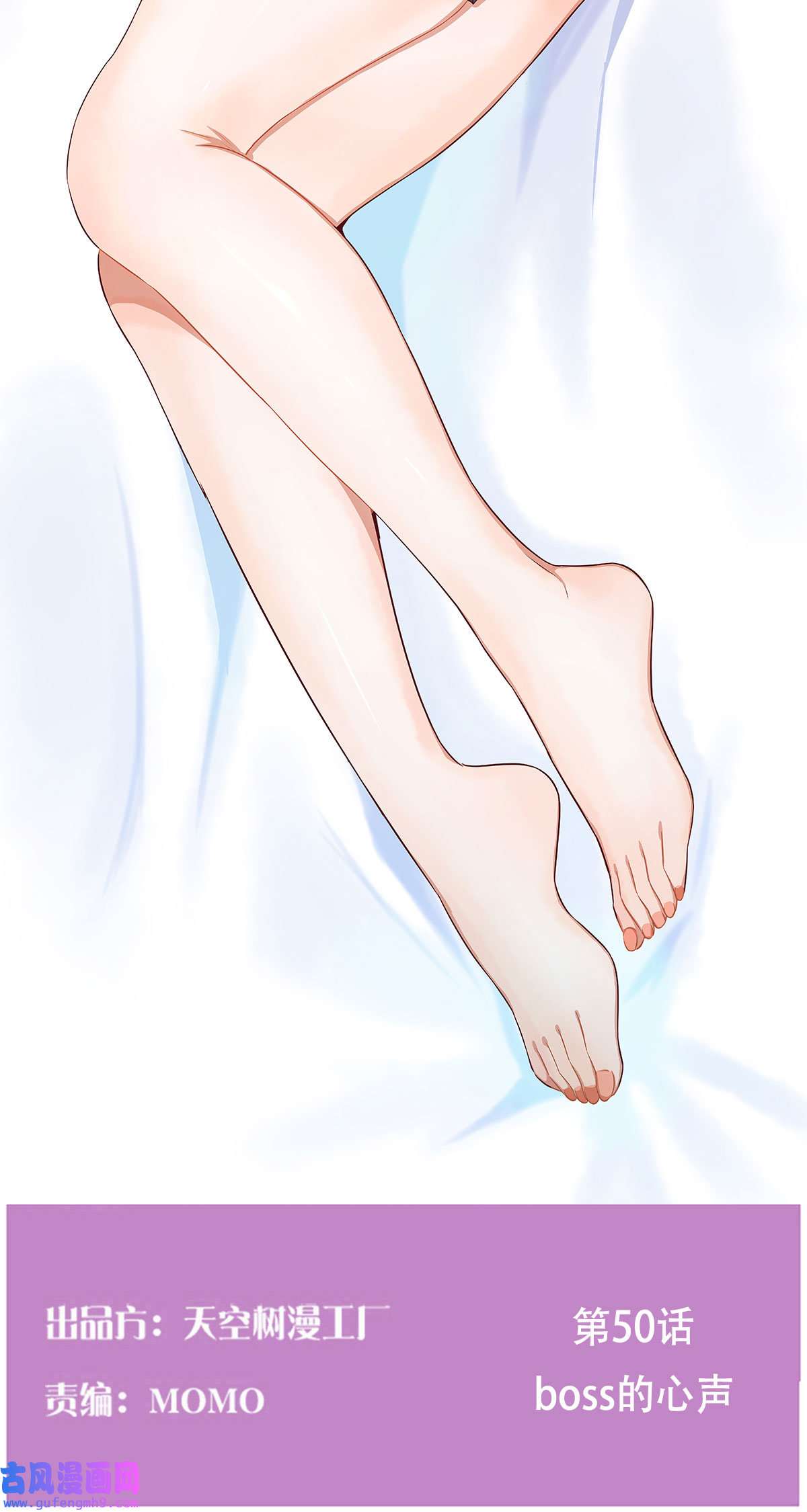 家有双生女友051 BOSS的心声