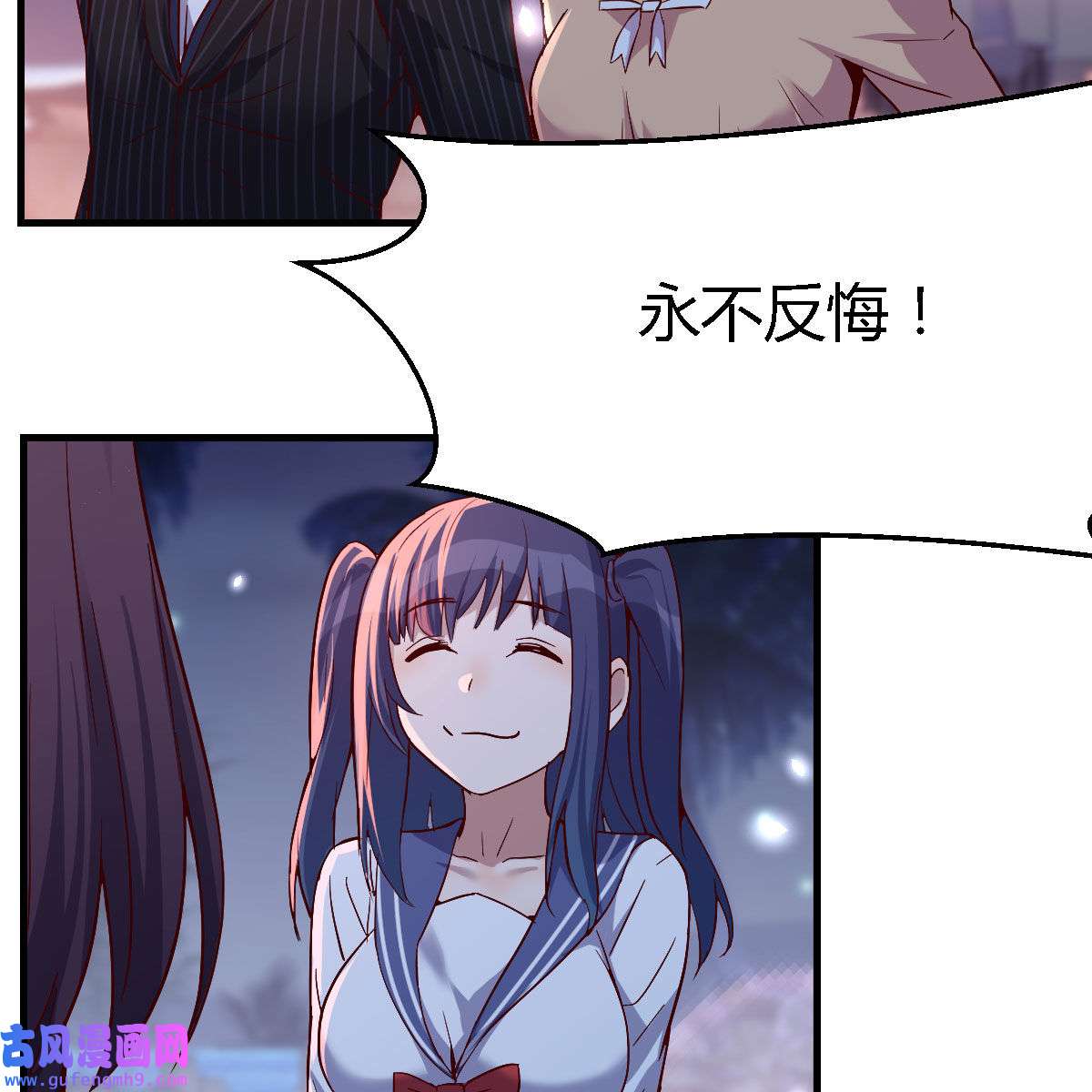 家有双生女友051 BOSS的心声