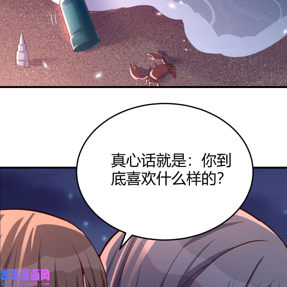 家有双生女友051 BOSS的心声