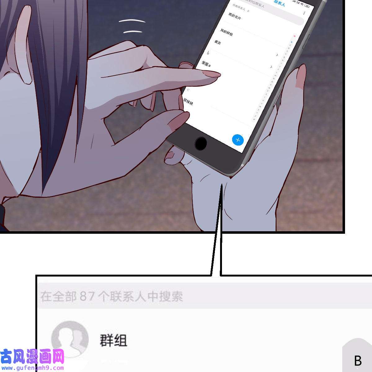 家有双生女友051 BOSS的心声