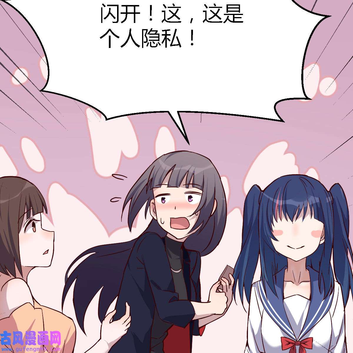 家有双生女友051 BOSS的心声
