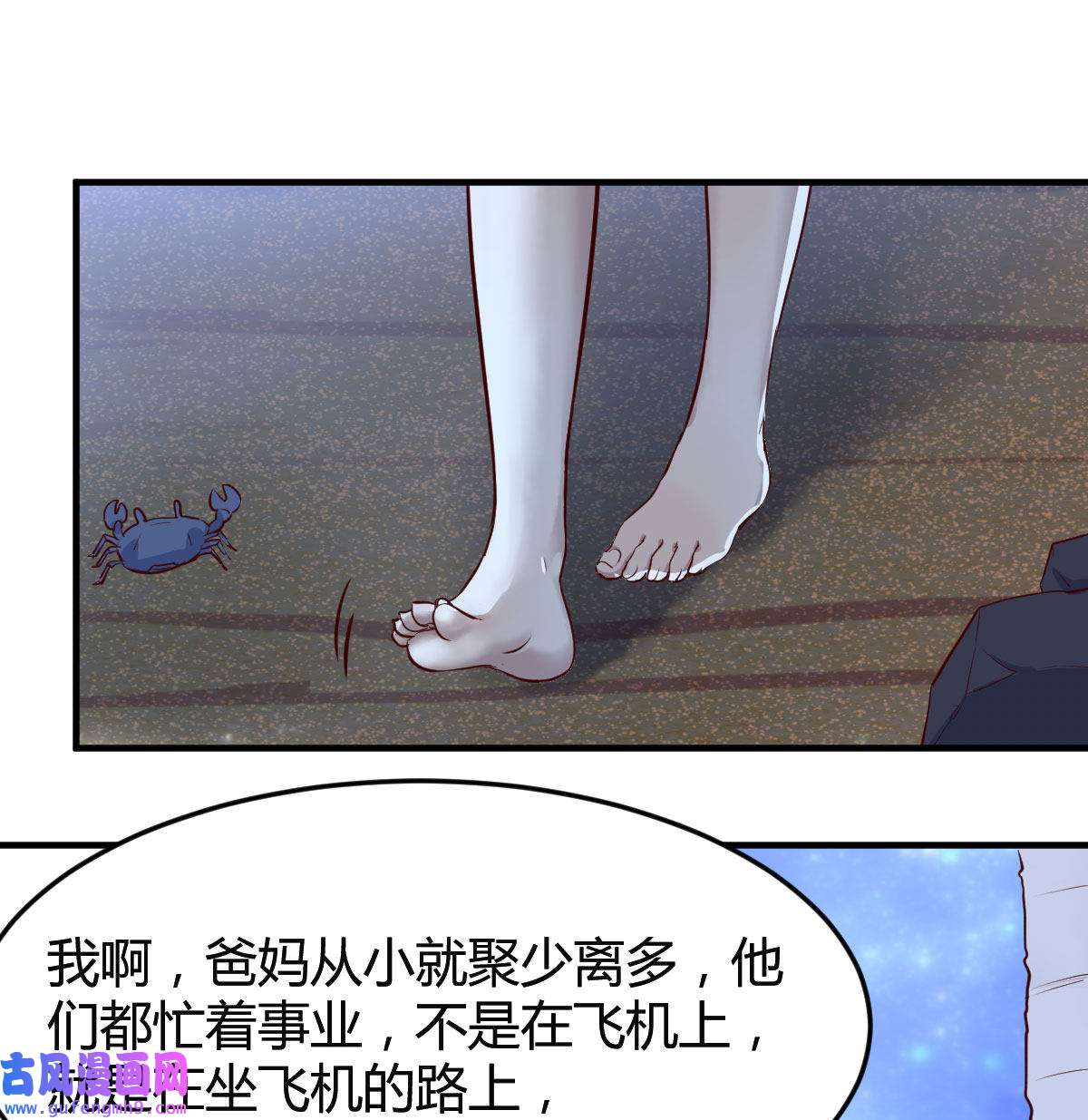 家有双生女友051 BOSS的心声