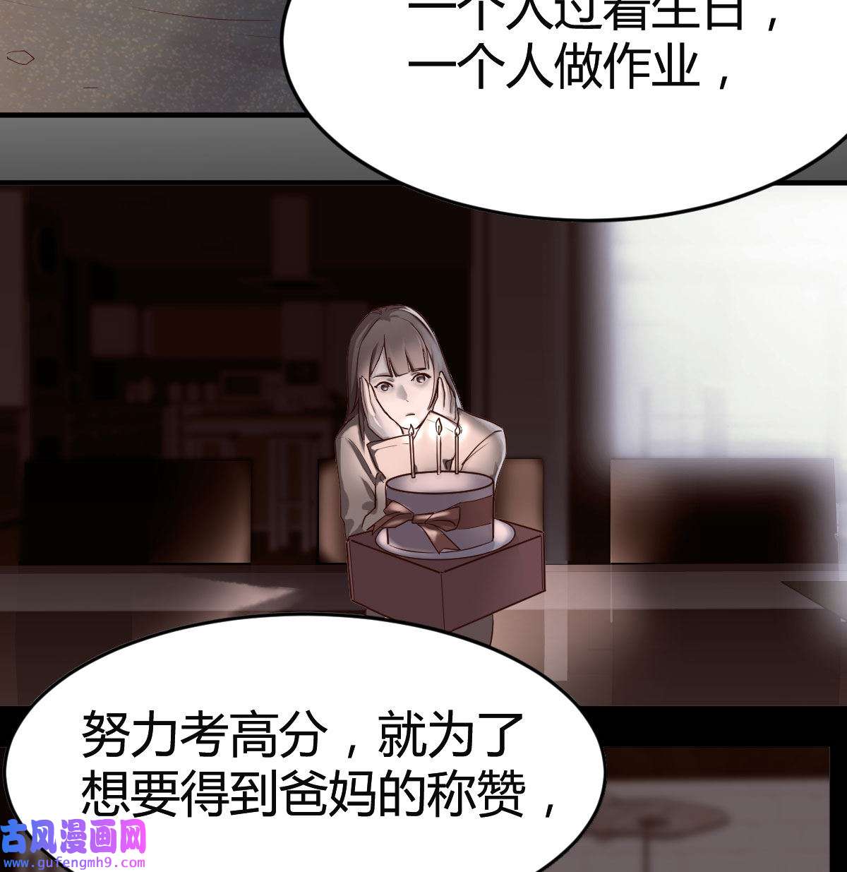 家有双生女友051 BOSS的心声