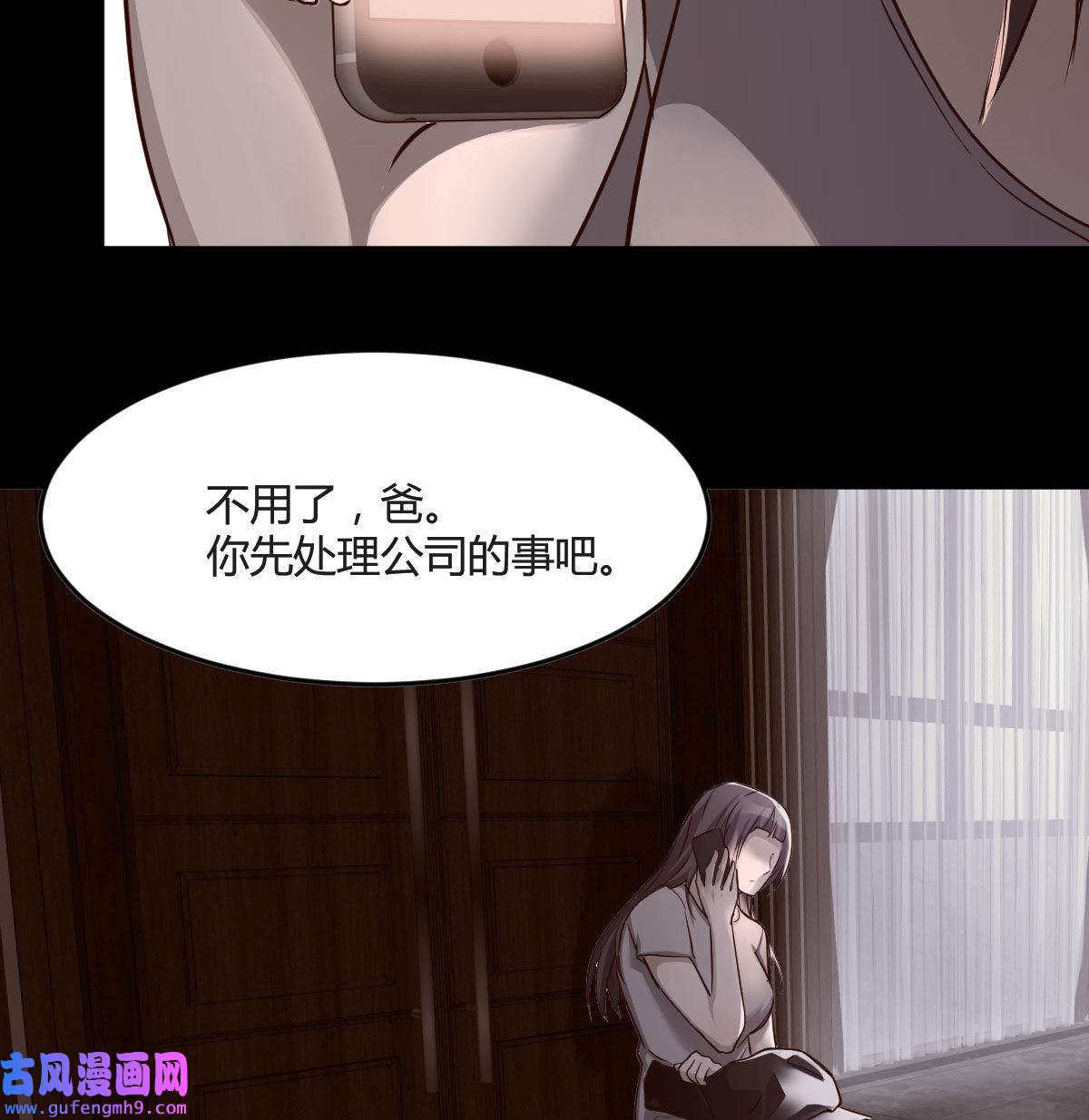 家有双生女友051 BOSS的心声