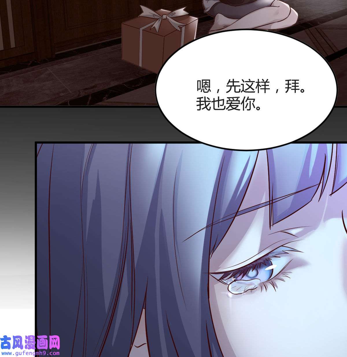 家有双生女友051 BOSS的心声