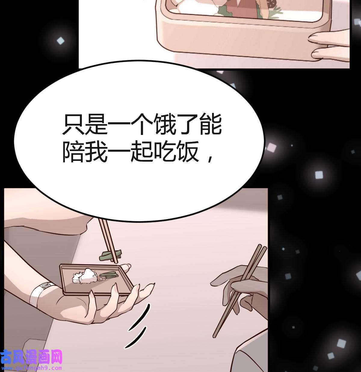 家有双生女友051 BOSS的心声